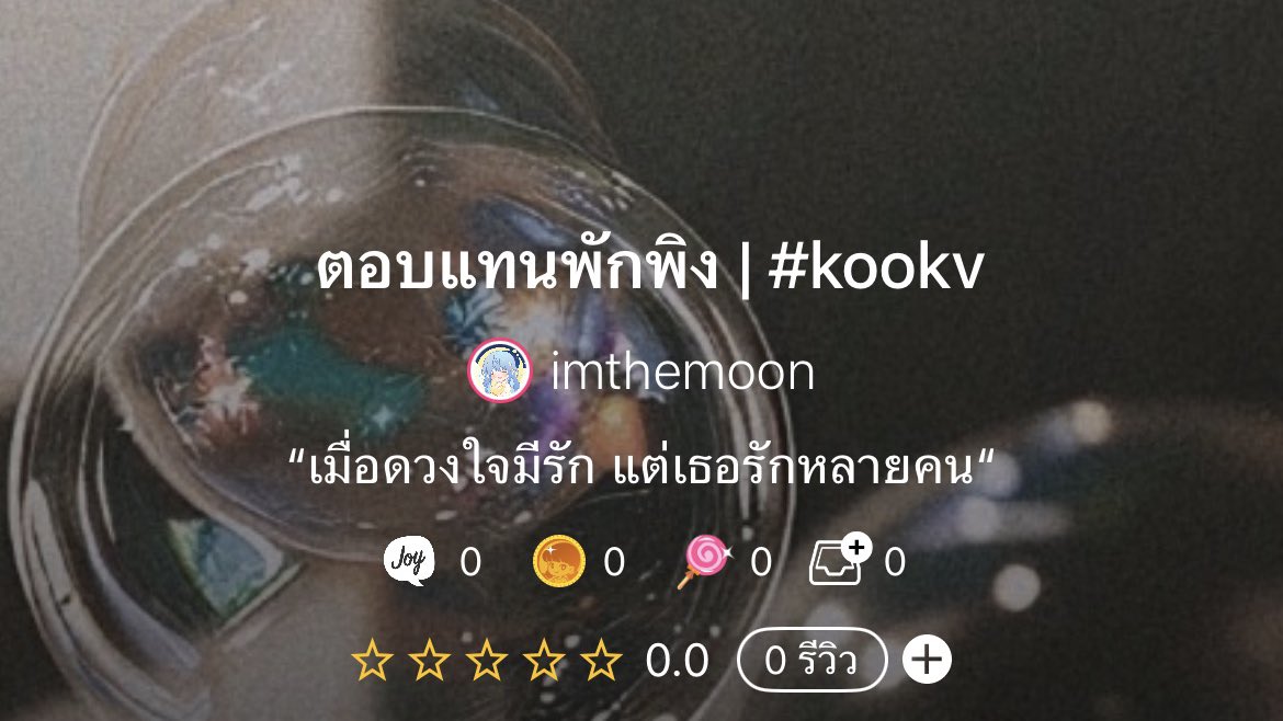 𝗶𝗺𝘁𝗵𝗲𝗺𝗼𝗼𝗻 tweet media