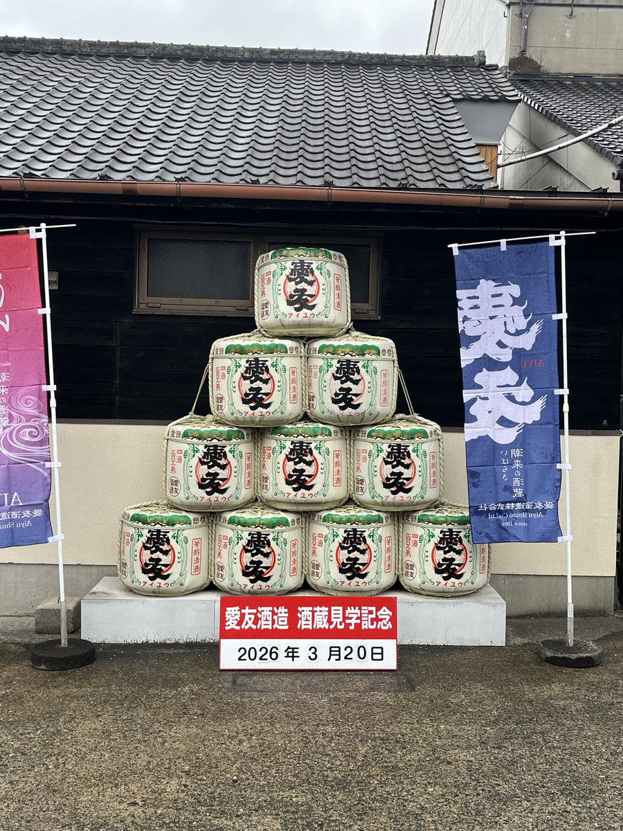 りょさん@日本酒 tweet media