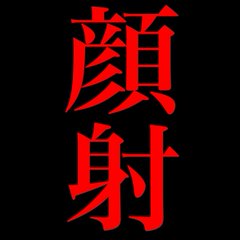 福尔摸丝袜 tweet media