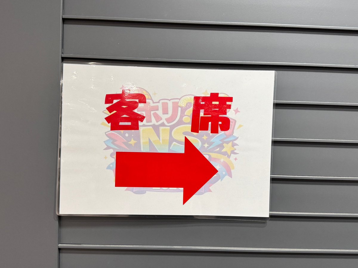 430cre's tweet photo. 本日の現場は、品川THE GRAND HALLにて、ホリ?NS歌謡祭2026。ホリプロのAKBOG＋ゲストのAKBOGでAKBの曲を披露するという神イベだった。オリメンはほぼオリポジだったが、ナットウマンとマリアとチームB推しはエモすぎた。みゃおがうちわを見つけて指ハートしてくれたのが嬉しかった😌 https://t.co/yjFrDIemjW