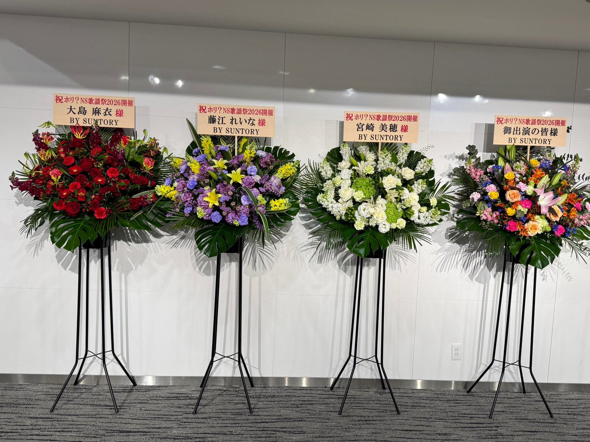 430cre's tweet photo. 本日の現場は、品川THE GRAND HALLにて、ホリ?NS歌謡祭2026。ホリプロのAKBOG＋ゲストのAKBOGでAKBの曲を披露するという神イベだった。オリメンはほぼオリポジだったが、ナットウマンとマリアとチームB推しはエモすぎた。みゃおがうちわを見つけて指ハートしてくれたのが嬉しかった😌 https://t.co/yjFrDIemjW