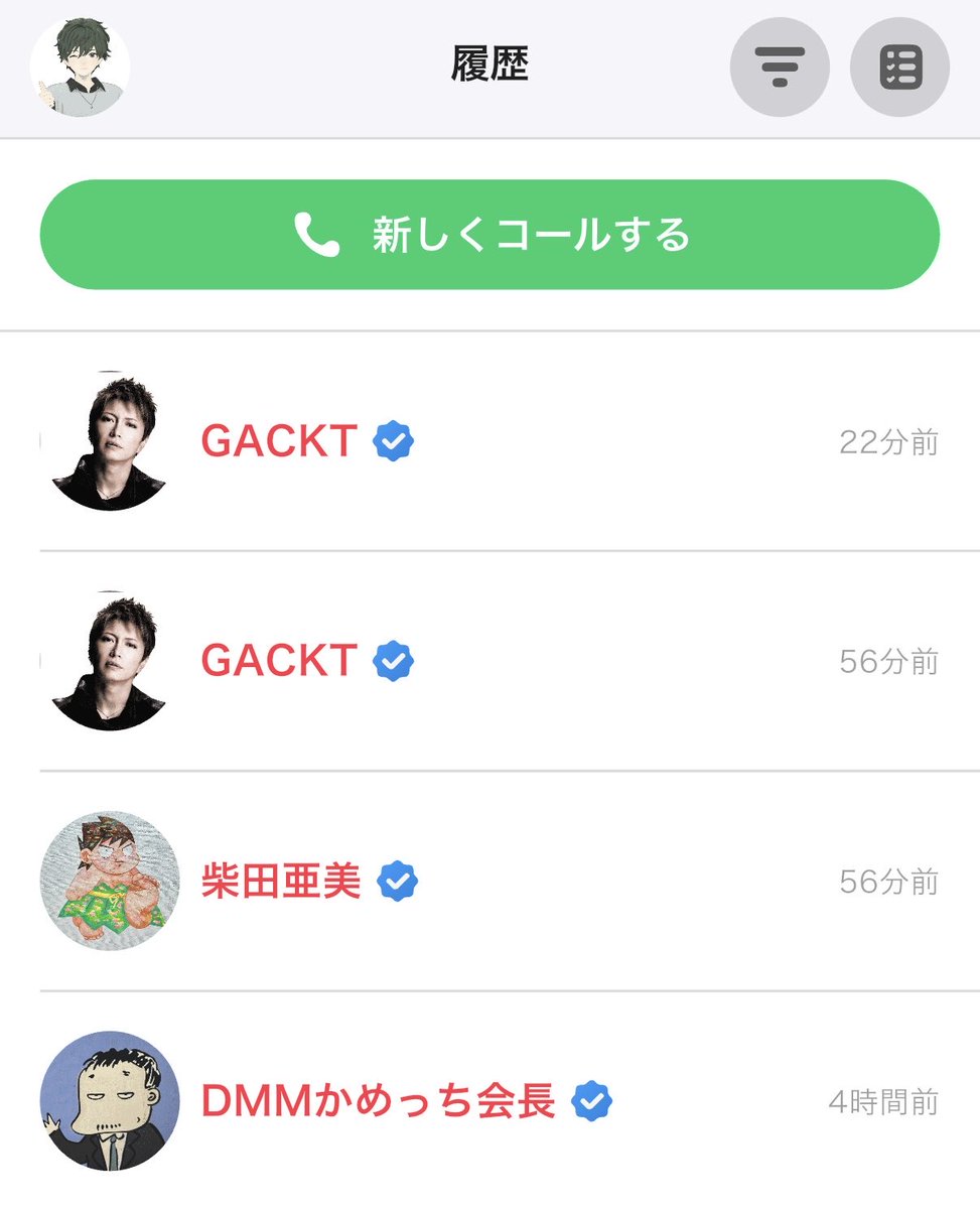 asakazu_'s tweet photo. #POPOPO 
話題のPOPOPOには、毎日ドキっとさせられています😁

昨日はGACKTさん、柴田亜美さん、https://t.co/20ZWgowi1eの亀山会長さんから着信があり、今日は古市憲寿さんや落合陽一さんからも着信が...📲

電話が鳴るたびに、ドキドキしている自分います💦 https://t.co/X76PeYYvBo