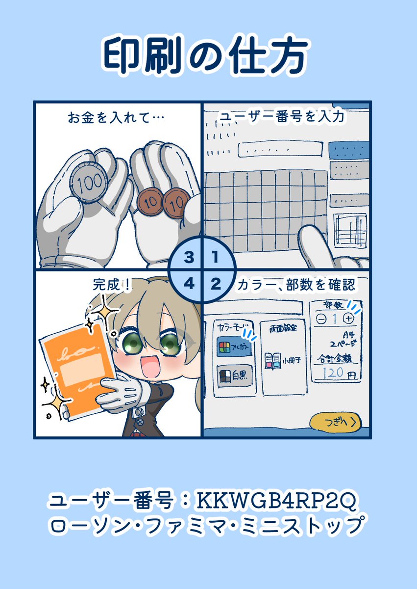 ソウマカオンリー応援部📣 tweet media