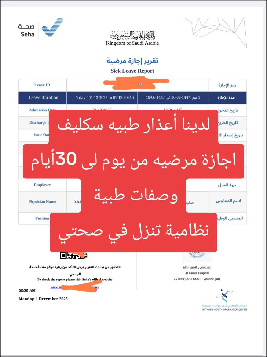 سكليف صحتي معتمد tweet media