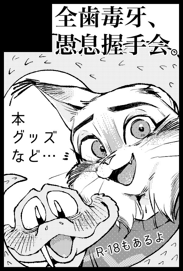 焼豚(ちゃしゅ) tweet media