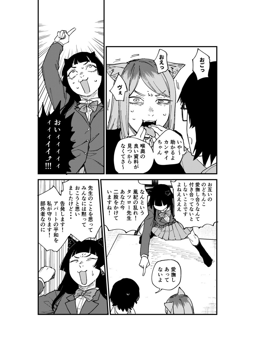 ヤニねこ tweet media