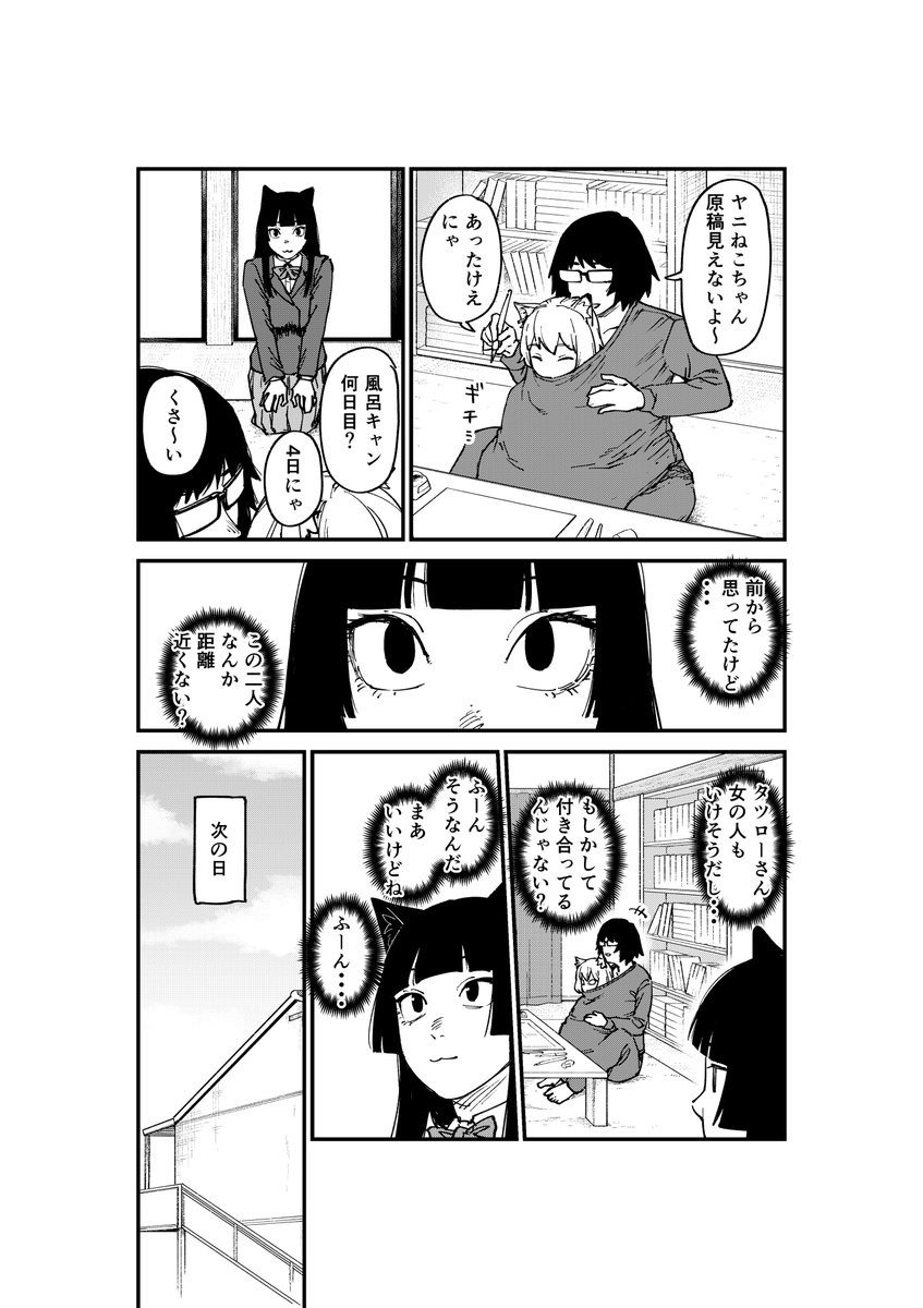 ヤニねこ tweet media