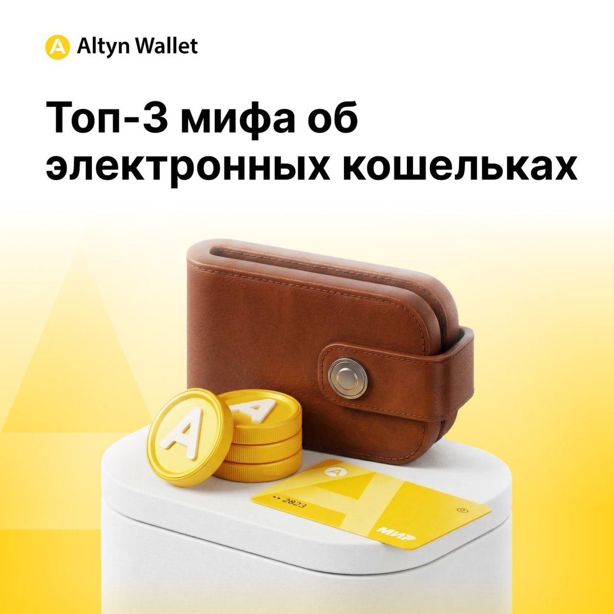 Altyn Wallet tweet media