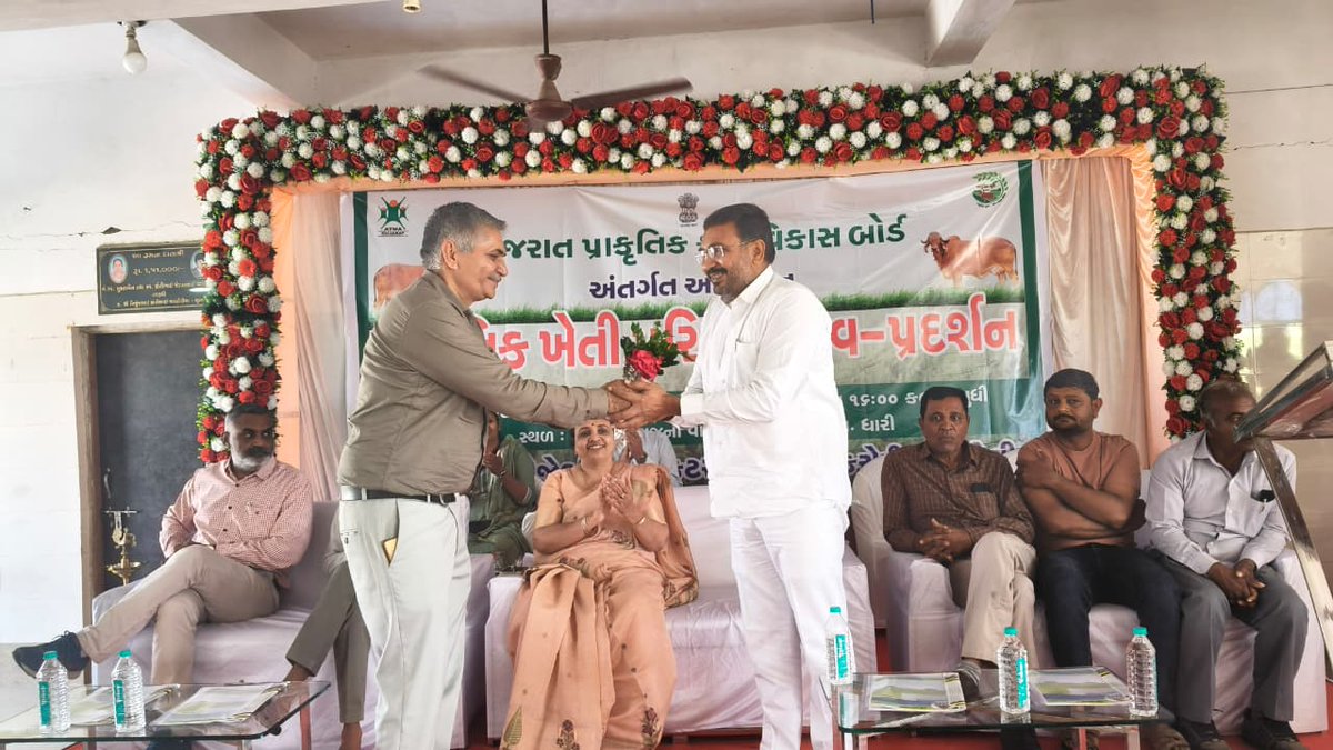 ATMA-Amreli tweet media