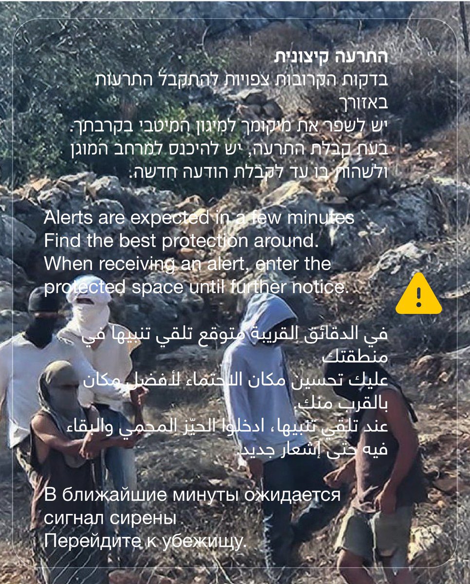 מסתכלים לכיבוש בעיניים tweet media