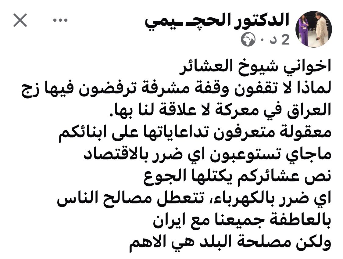 الدكتور المهندس بشير الحچيمي tweet media