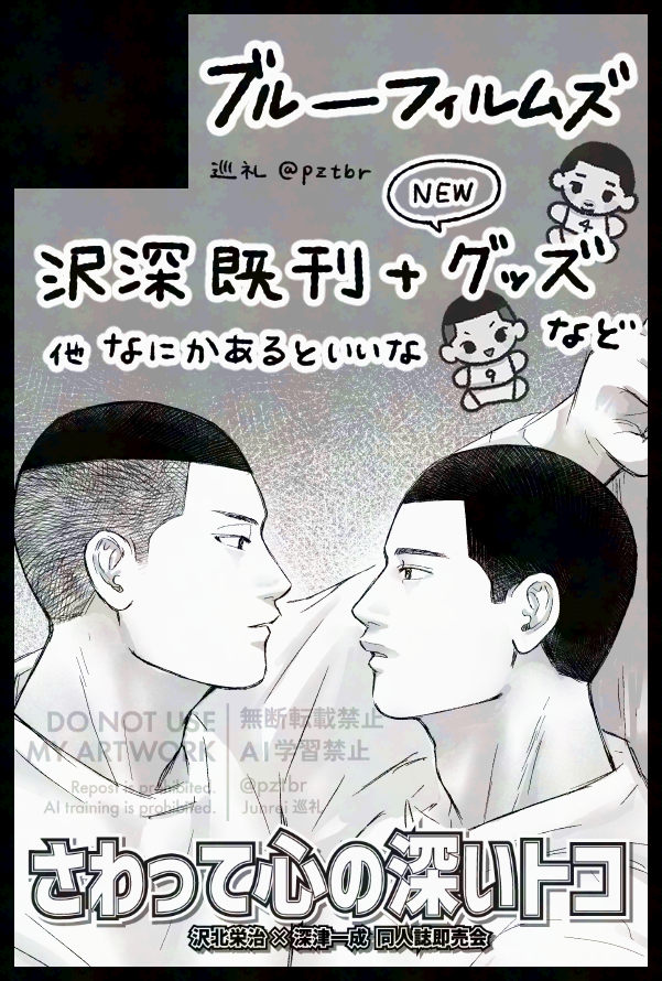 巡礼📍ククさ004 tweet media