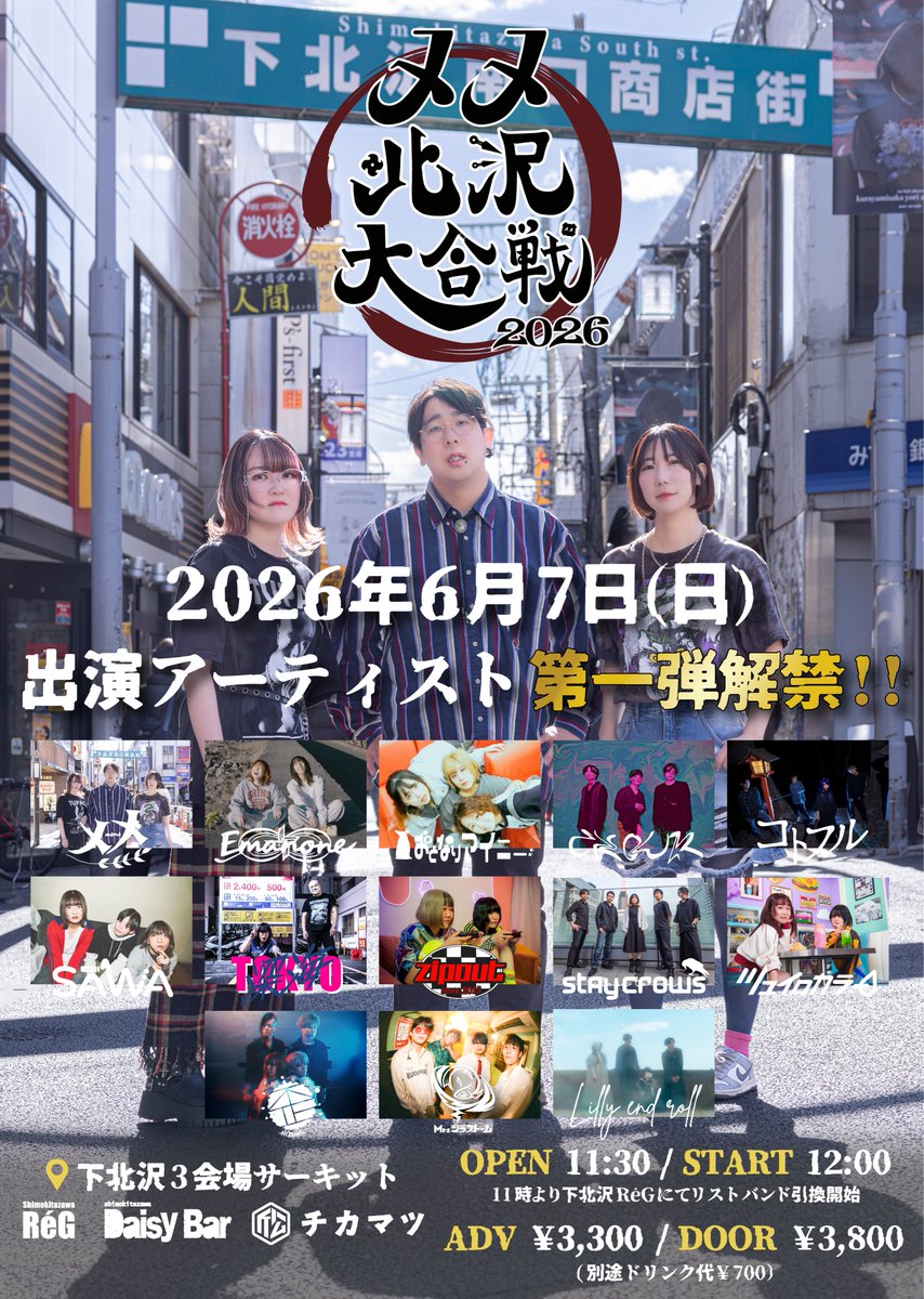 メメ-official- tweet media