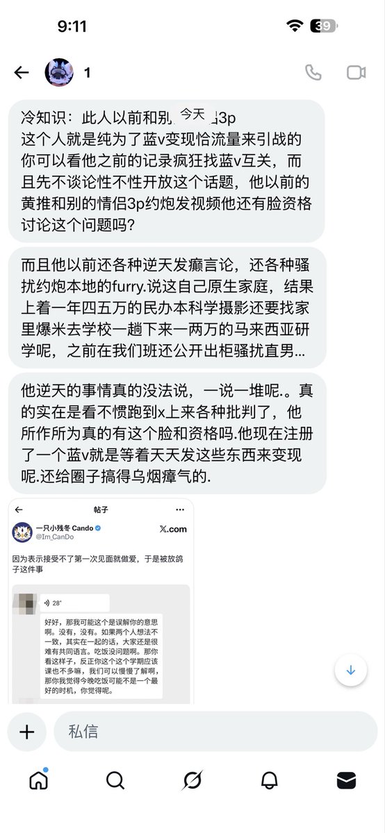 一只小残冬 Cando tweet media