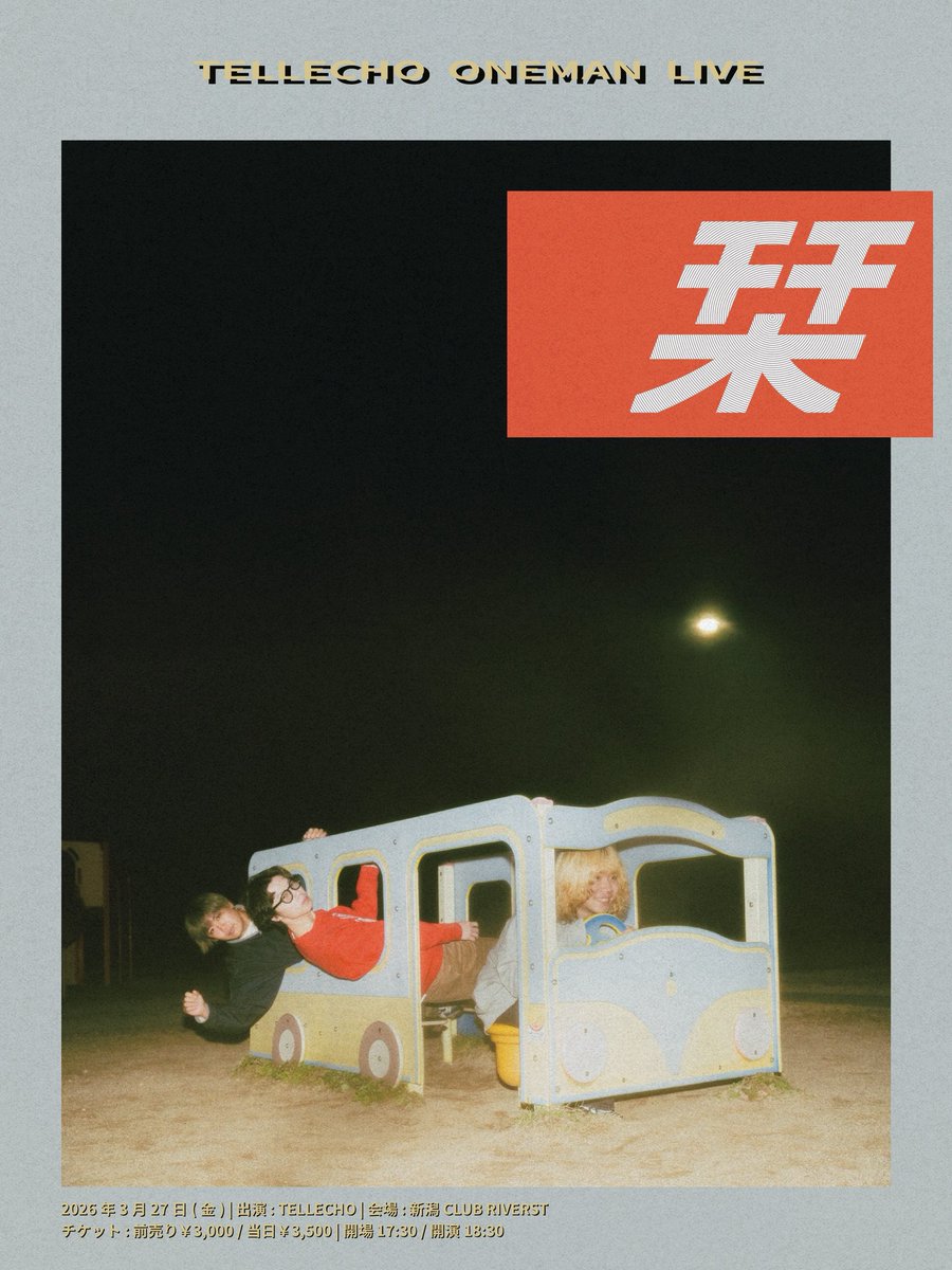 TELLECHO【3/27ワンマン】 tweet media