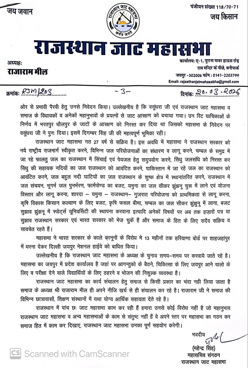 Rajaram Meel tweet media