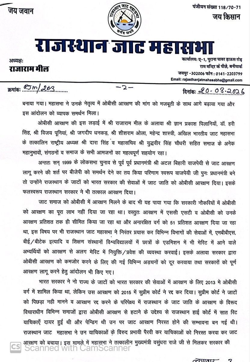 Rajaram Meel tweet media