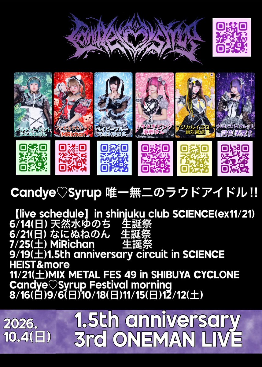 iDOL Candye♡Syrup 3/20(金祝)ワンマンライブ新宿clubSCIENCE tweet media