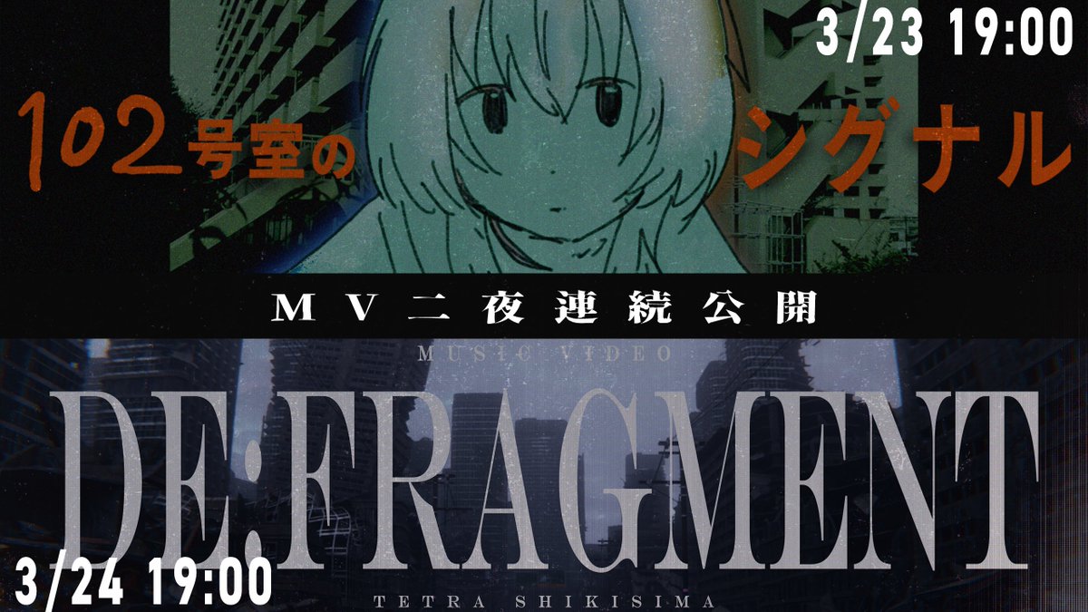 敷嶋てとら💭👀動画勢Vtuber&Vsinger tweet media