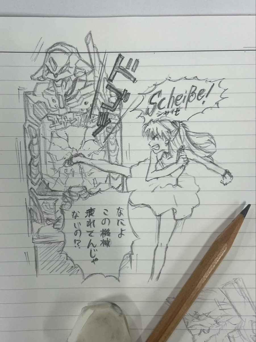 ただのアスカファン tweet media