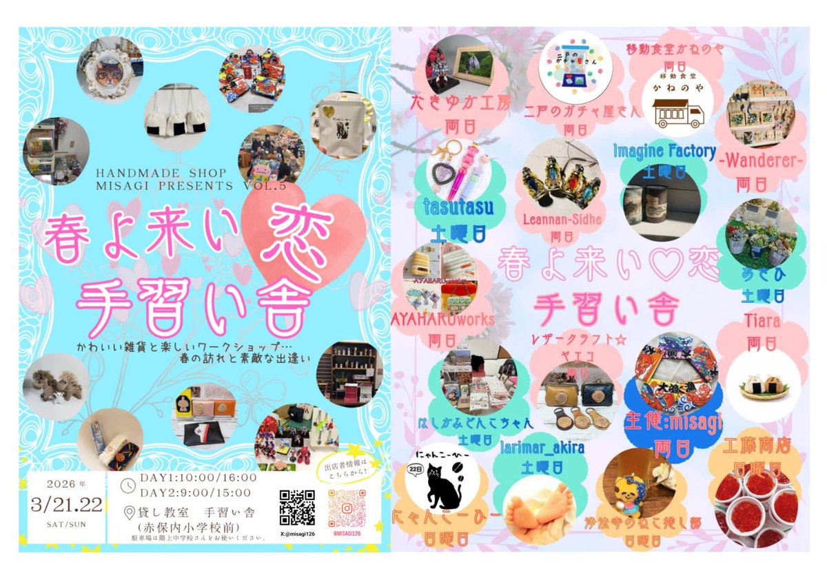 Wandere91978558's tweet photo. 告知するの忘れてたもんね( ˙꒳​˙  )

3月21・22春よ来い恋手習い舎のイベント参加しますー
よろしくお願いしま(  '-' )ｽｩｰｯ⤴︎ https://t.co/w5Xau1Ehkl