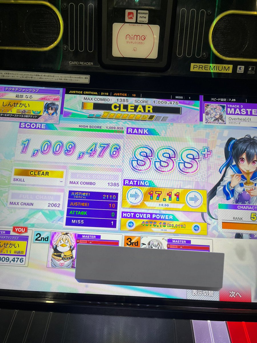 しんせかい tweet media