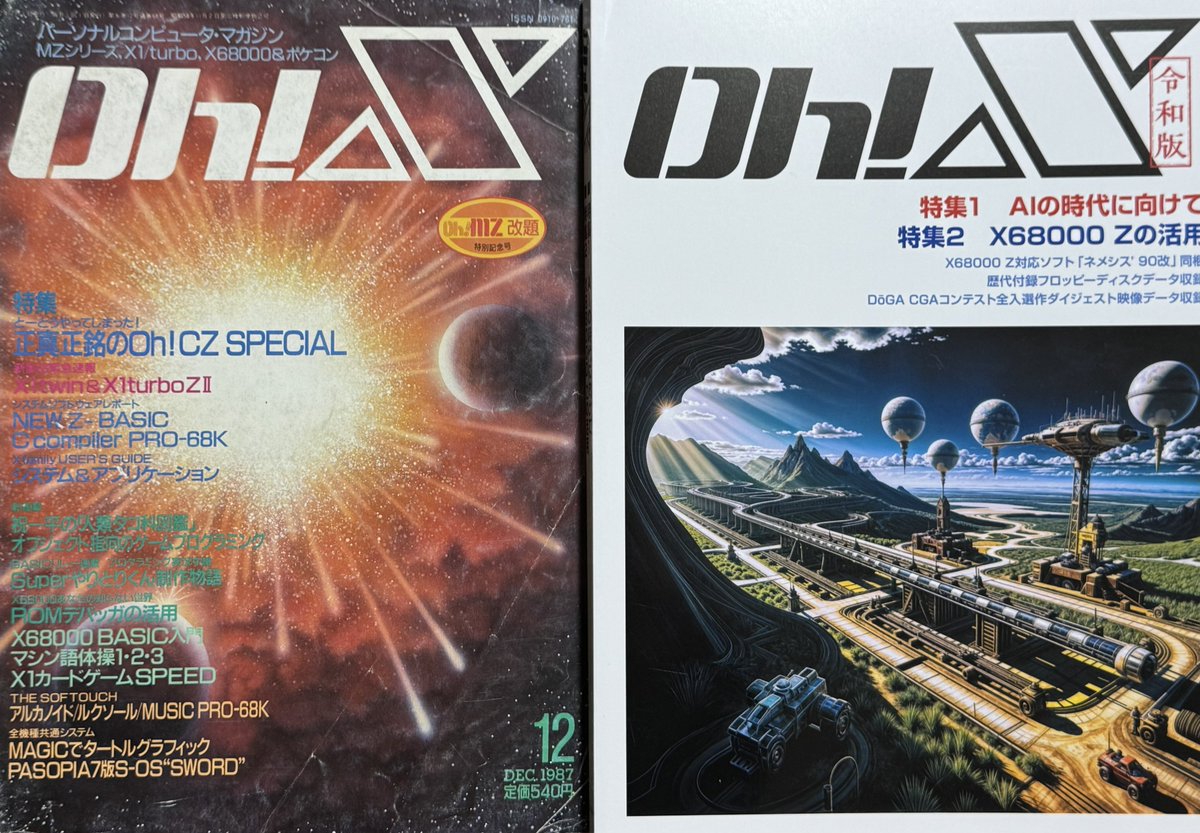 星流　seiryu tweet media