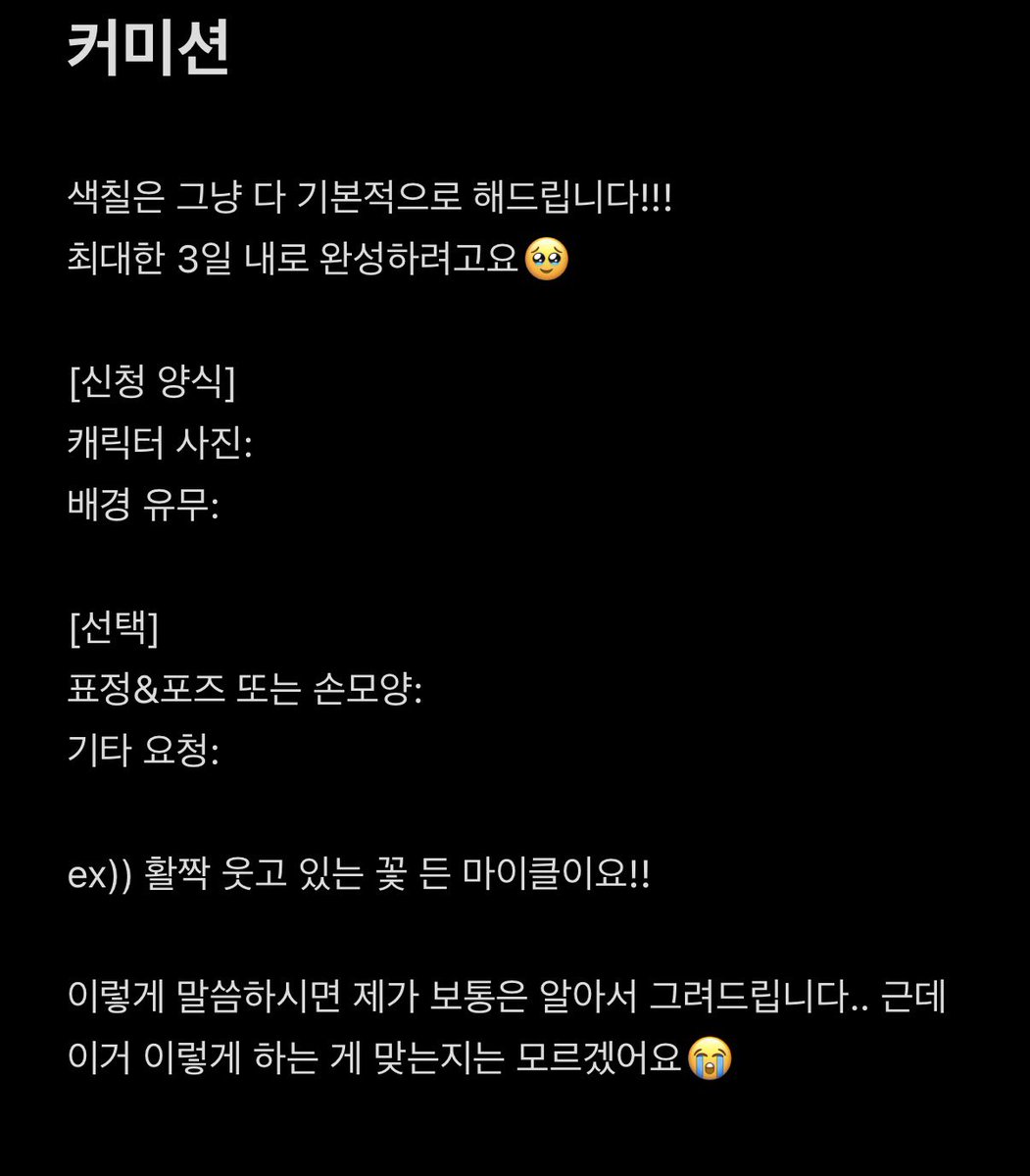 메리 (커미션) tweet media