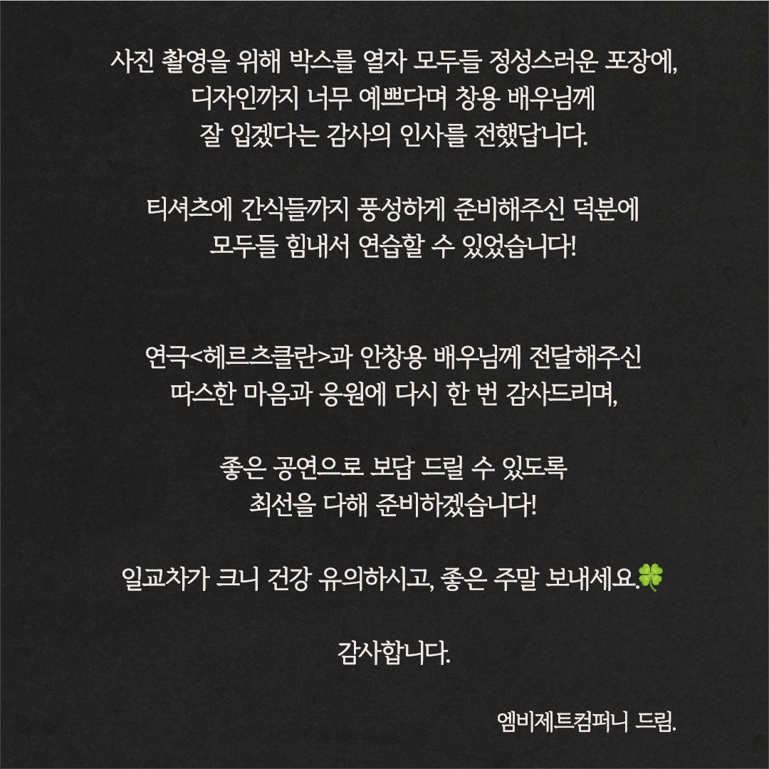 안창용 배우님 오피셜 팬계정 tweet media