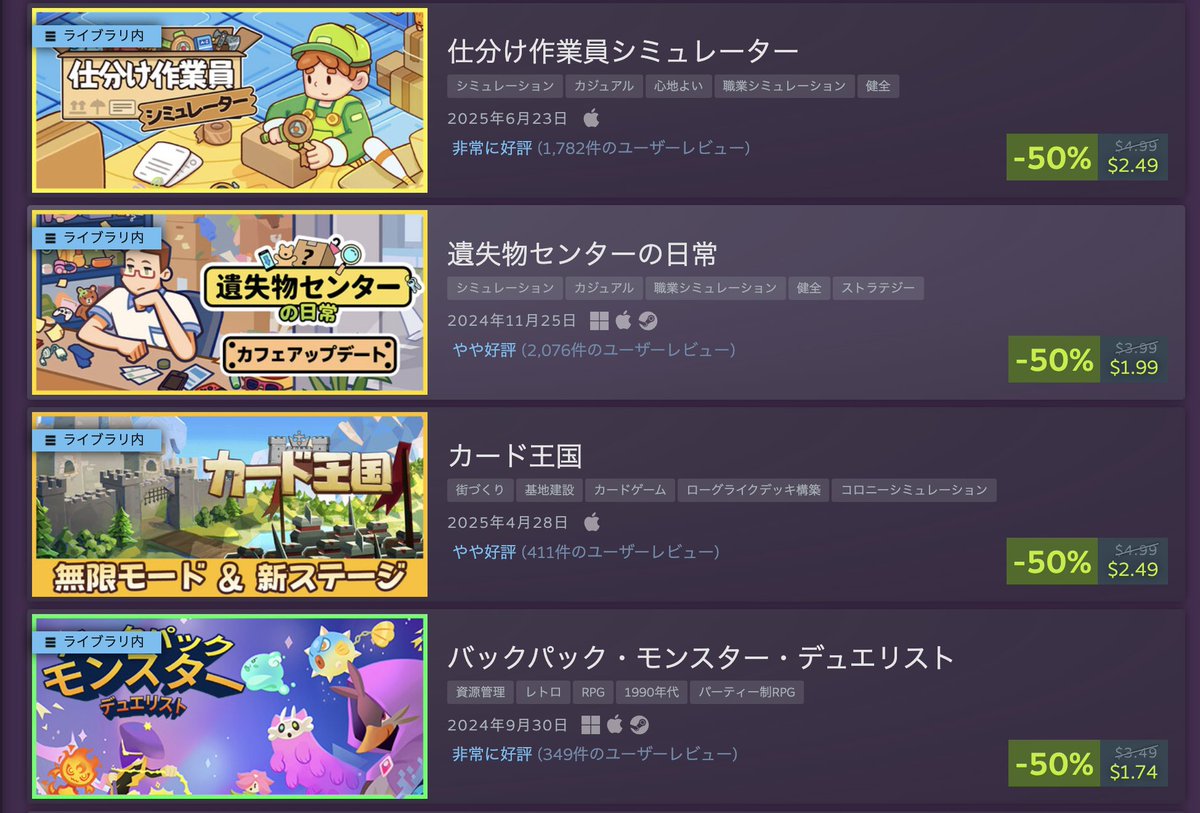 rogueduckjp's tweet image. Steam スプリングセール では、どなたでも楽しめるタイトルが勢揃い。✨

まったりシムからカオスなローグライクまで、多くの作品が過去最安値となっています。

お気に入りの一本が見つかりますように！💎

#SpringSale #ゲーム開発 #インディーズゲーム