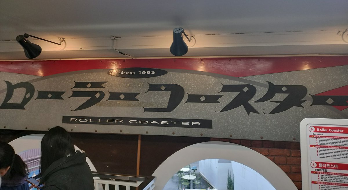 所用で東京さ来てるだ。
雨が結構降ってたけど、初の花やしきはしっかり楽しんだ！