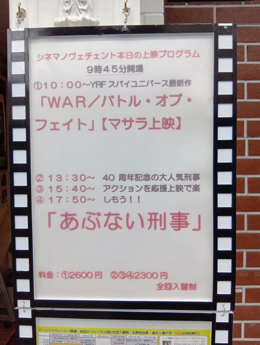 i_ke_san's tweet photo. 横浜の #シネマノヴェチェント で『#あぶない刑事』を13:30〜観賞(応援上映)。

劇場版あぶ刑事の記念すべき第一作目！

フィルム上映なので、フィルム独特の映像がいいですね。

@cineka2 https://t.co/RsLl9qsJVT