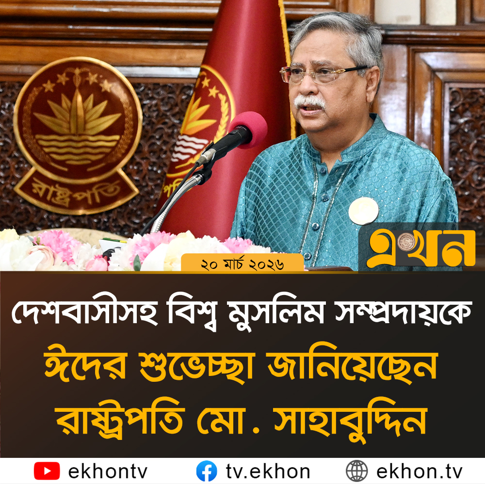 Ekhon TV tweet media