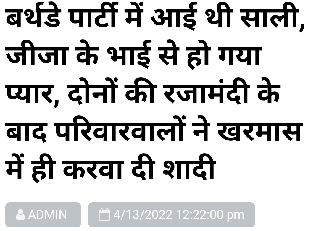sinhamantu3's tweet photo. अबे नीच पैसा के लिए कितना नीचे गिरेगा, 

ये खबर सही है, https://t.co/OftTIRJJrL