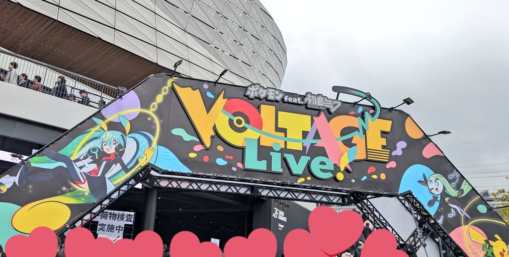 SKM_plus_I's tweet image. #ポケミク
#ポケミクライブ 
#VOLTAGE 

ポケミクのライブ VOLTAGE
観に行ってきました！！
めっちゃ楽しかった！💛

息子と一緒に行ったのですが
ライブの音が思ったより大きくて……