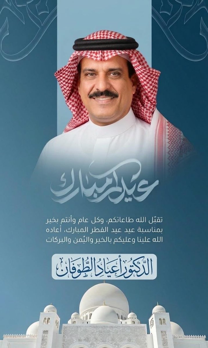 أعياد الطوفان - Aayad Al Twfan tweet media