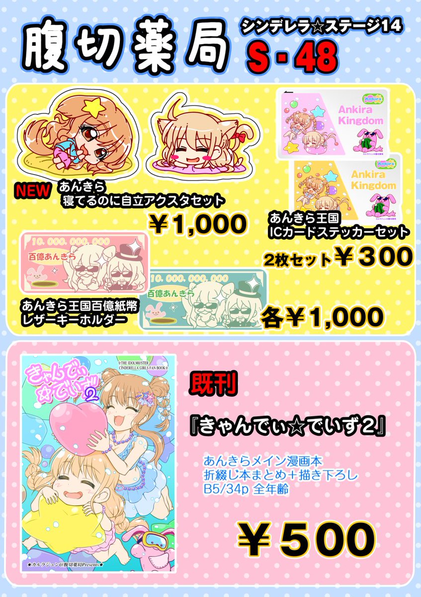 ｶﾙﾗ ｼﾞｭﾝ🍬⭐️PシンステS-48 tweet media