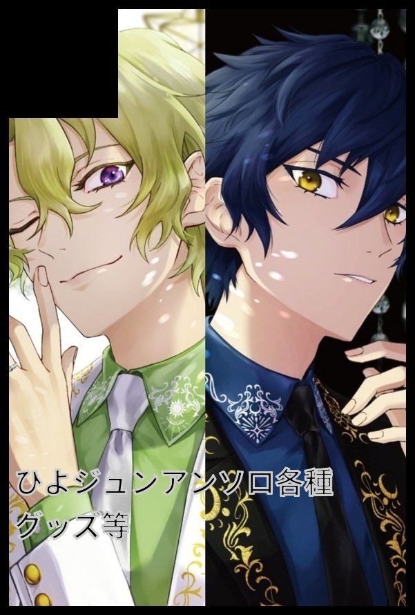 ひよジュンオンリー有志企画『おひさまとハイエナ５』 tweet media