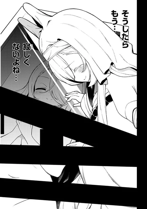 「死んだ女のために大量●戮を企む話。」(1/6)
(農学無双31) 