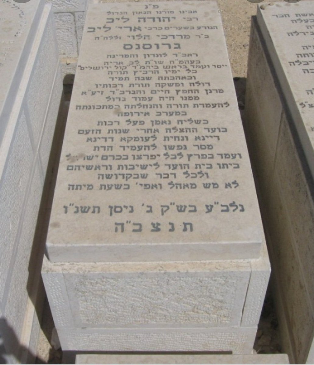 Today's Yahrtzeits tweet media