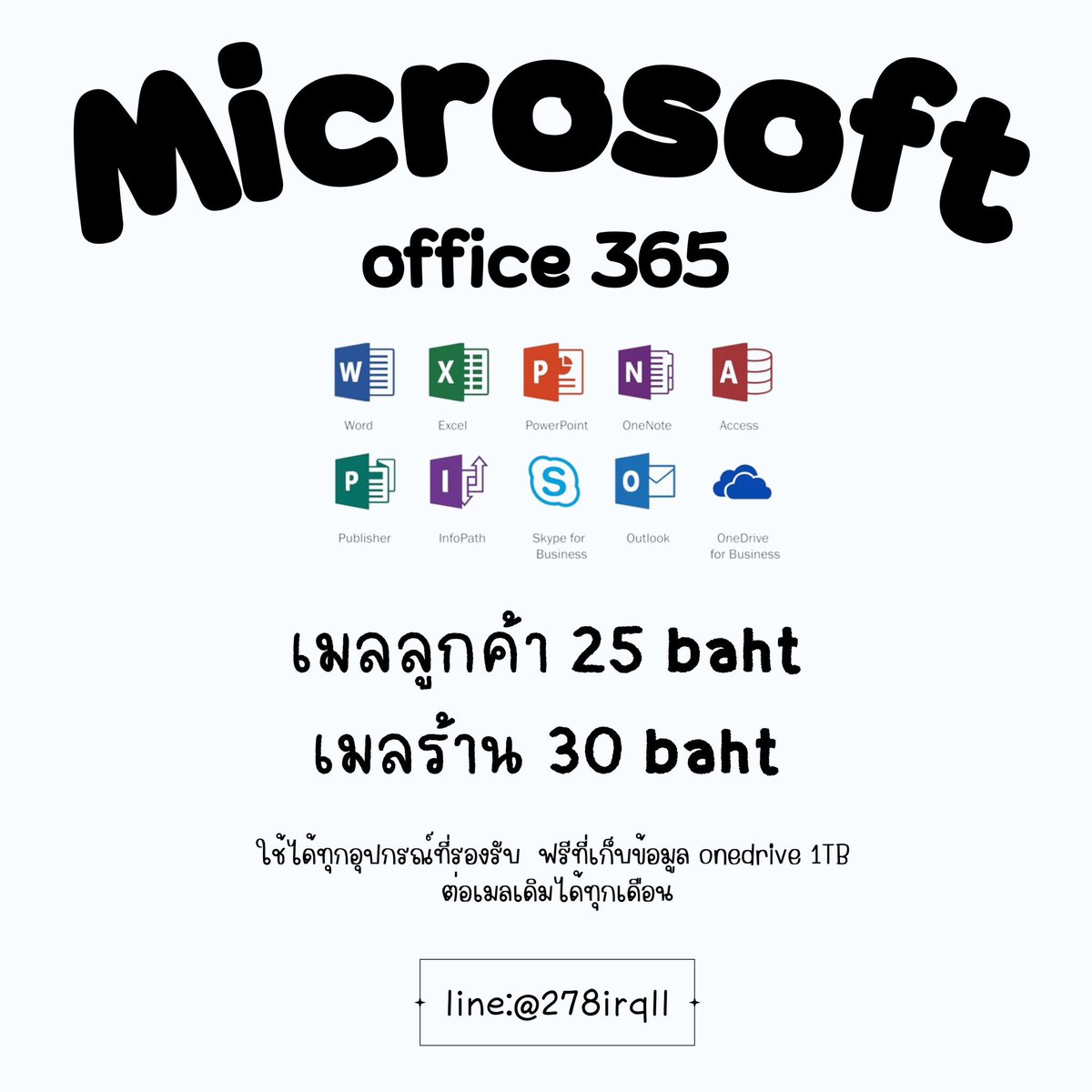 Microsoft office 𝟯𝟲𝟱 ⋆🍒✨

🍎🏡ใช้งานได้ทุกอุปกรณ์ที่รับรอง ฟรี onedrive 1TB ใช้แบบส่วนตัวไม่มีใครเห็นงานต่อเมลเดิมได้ทุกเดือน

— 30 วัน
เมลลูกค้า 25 บาท
เมลร้าน 30 บาท 

— 1 ปี
เมลลูกค้า 260฿
เมลร้าน  265฿

⟡ สั่งซื้อ : lin.ee/A7g1jTF 🛒

#หารmicrosoft