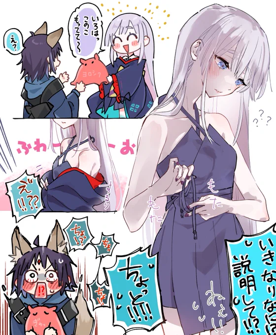 ヤチヨのインナーのこと考えてたら3日たってたんだね 
