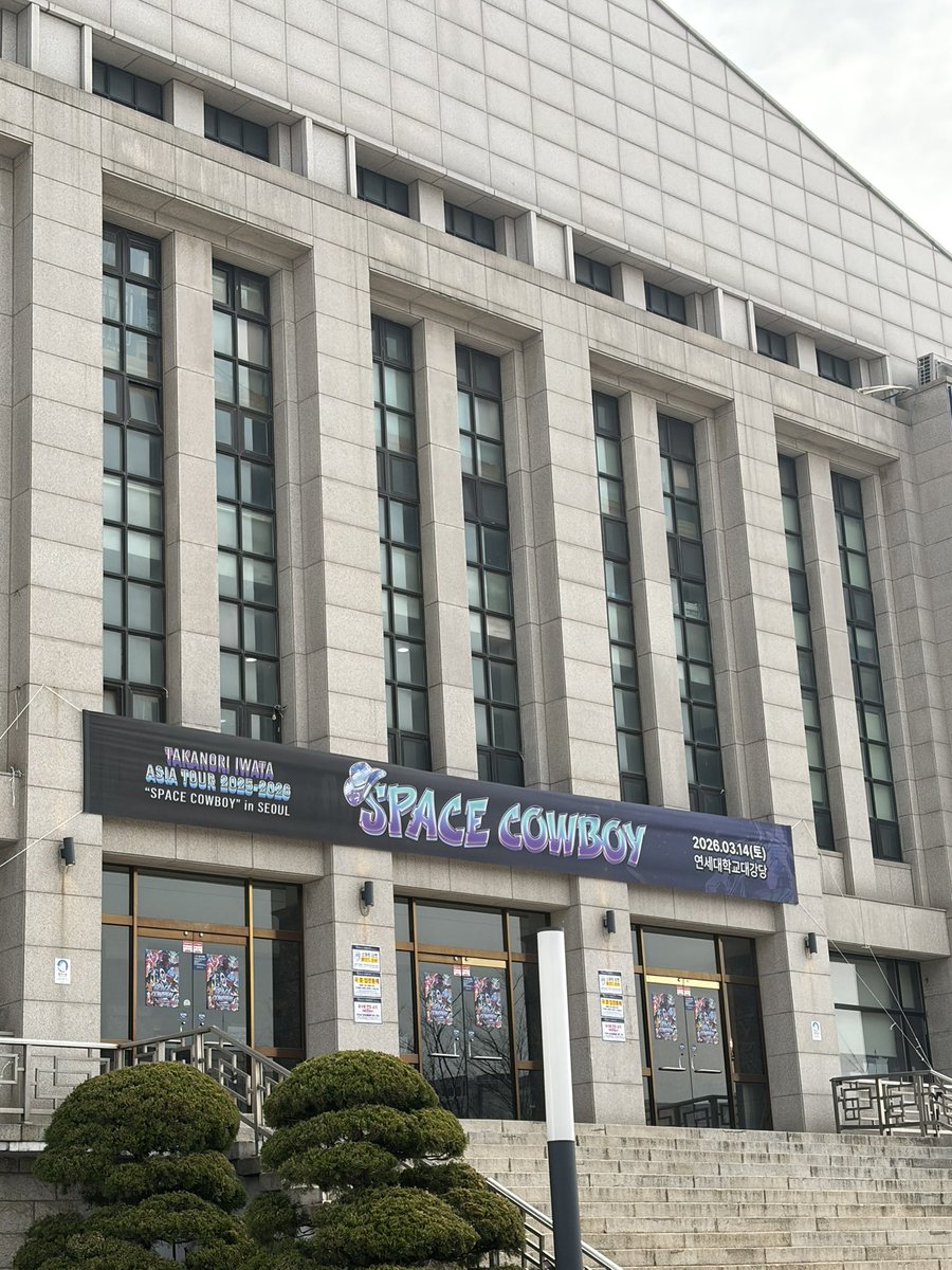 hima0306's tweet photo. 岩田剛典SPACE COWBOYi in Soul2026
おひとり様　初海外公演！！
ほんとに参戦して良かった🌏🚀
小さいキャパで熱いおもてなし🫶🏻
手書きメッセージに、お見送り会撮影🉑
一緒に写真撮影&amp;会話も出来た！
お世話になったJTBツアーのみなさんありがとうございます！
岩ちゃんお疲れさま！#GAN https://t.co/xlNau2N5FN