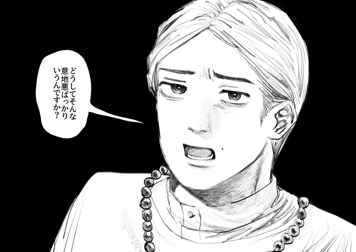 嫌な人