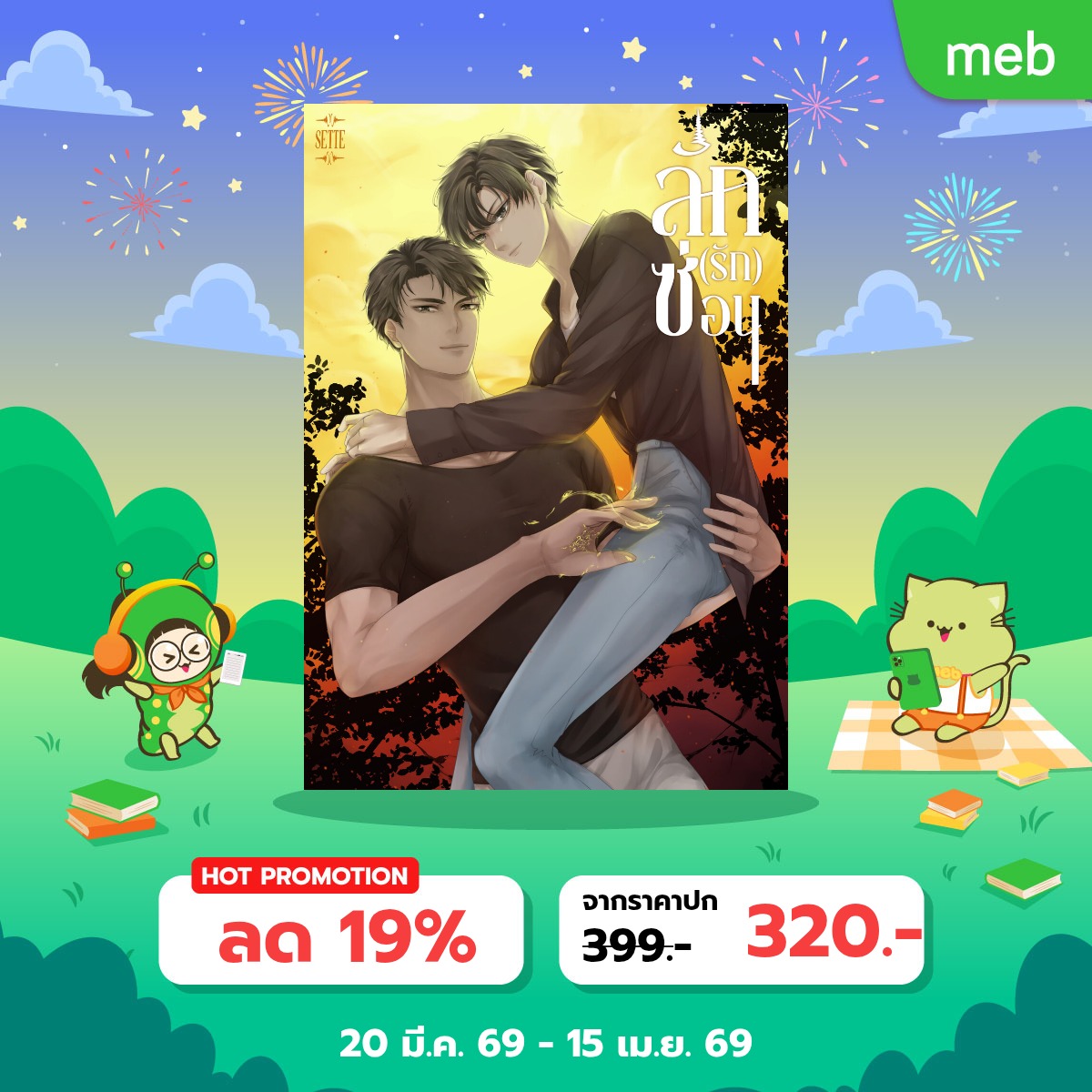มนุษย์ขี้เซา tweet media
