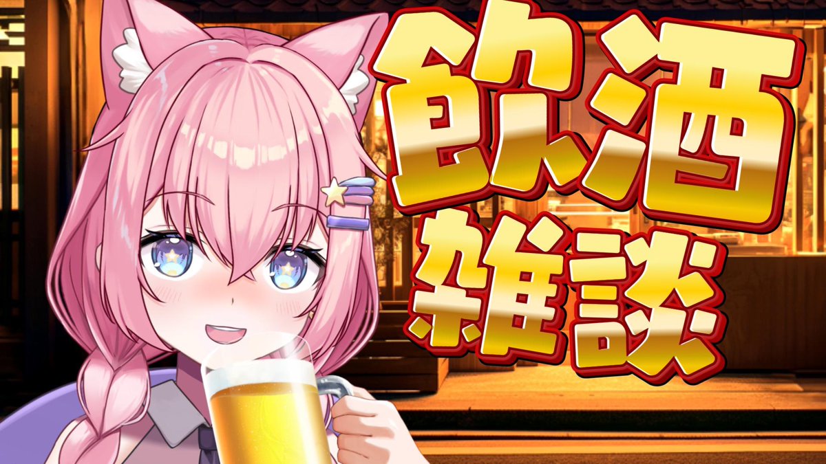 銀河大帝ニャルラ🪐🐈‍⬛👑 tweet media