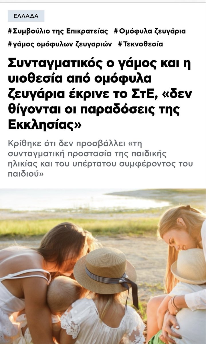 Ασπασία Κουρουπάκη-Ανδρεάκου tweet media