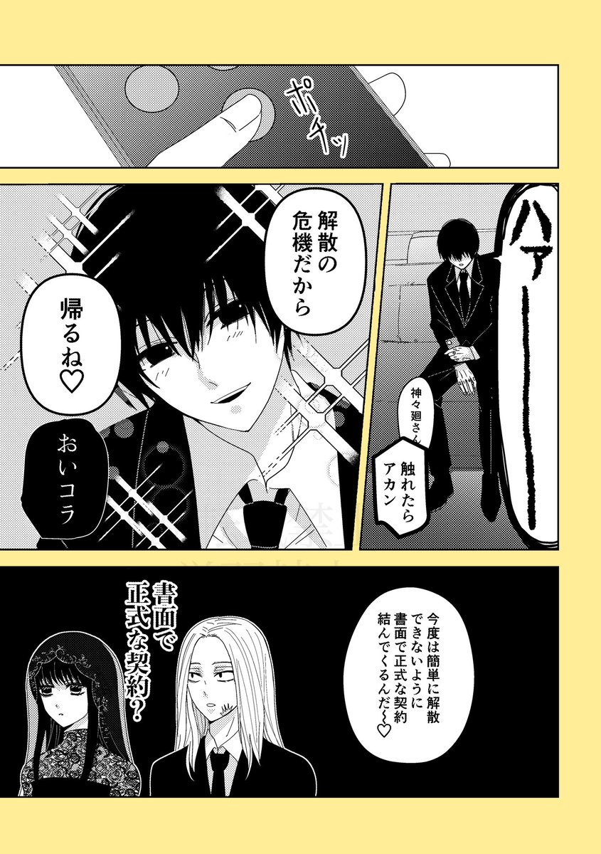 さくら tweet media