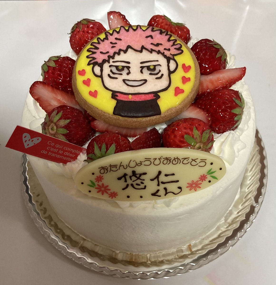 ゆじお誕生日おめでとう🎉
今年もお祝いできて幸せです🎂

(よく行くケーキ屋さんがサービスでゆじクッキーを作って乗せてくれてびっくり♪♪)