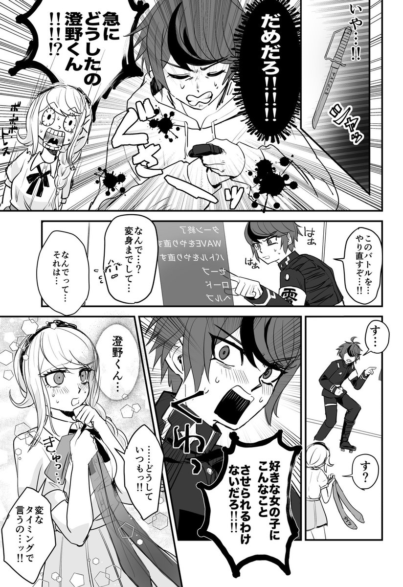 みみーの🍎3/20西1 ク48a tweet media